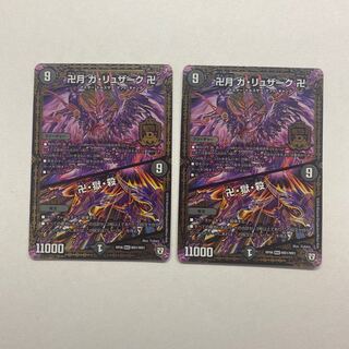 Swastika moon, Ga-Luzak, swastika｜Swastika, prison, kill, 2 pieces