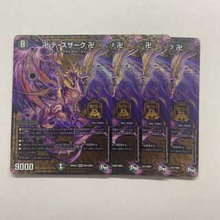 Swastika De Susaak, swastika, 4 sheets