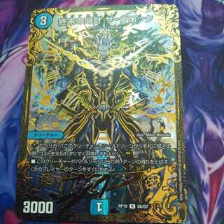 終末の時計 ザ・クロック(ウルトラゴールデンカード仕様) R-foil