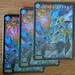 クイーン・アマテラス