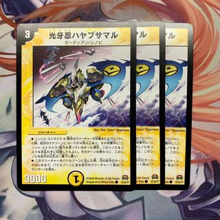 初期 光牙忍ハヤブサマル C