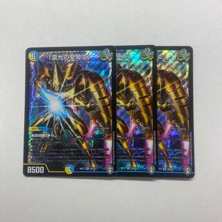 「雷光の聖騎士」　3枚