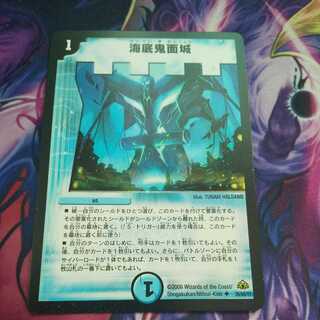 (Exclusive use) Umi bottom devil's face castle , Onikamasu set