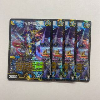 「光魔の鎧」　4枚