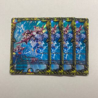 T・T・T(20thレア仕様) 4枚