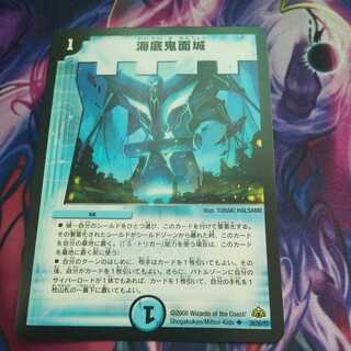 Umi bottom demon face castle U