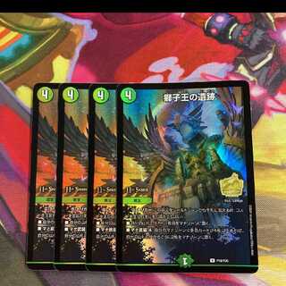 獅子王の遺跡 cs プロモ