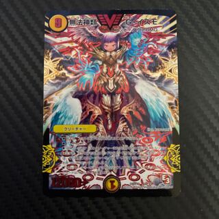 無法神類 G・イズモ