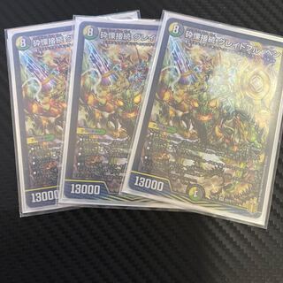 砕慄接続 グレイトフル・ベン　3枚