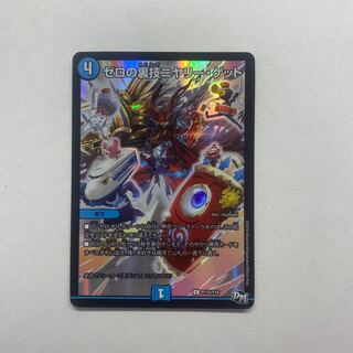 ゼロの裏技ニヤリー・ゲット