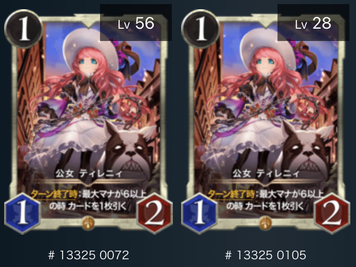 公女ティレニィ 2枚