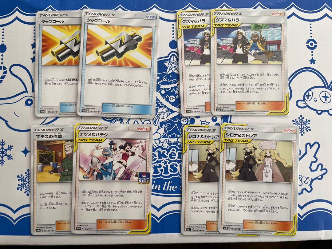 タッグコール、TAG TEAMまとめ、マチスの作戦