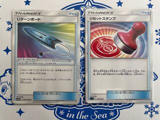 Reset Stamp U-Turn Board