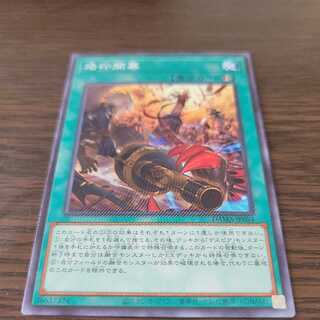 烙印開幕 ノーマル