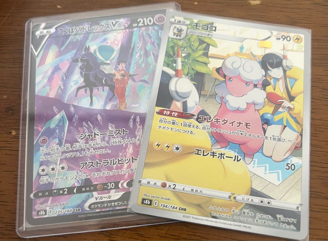 Dedicated to Mr. Pikachushop 1枚