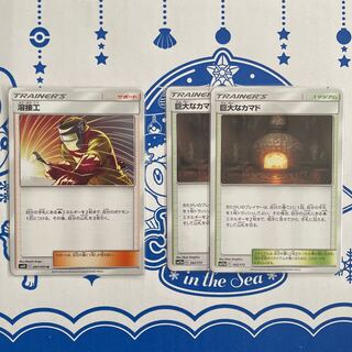 巨大なカマド2枚　溶接工1枚