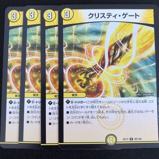 クリスティ・ゲート