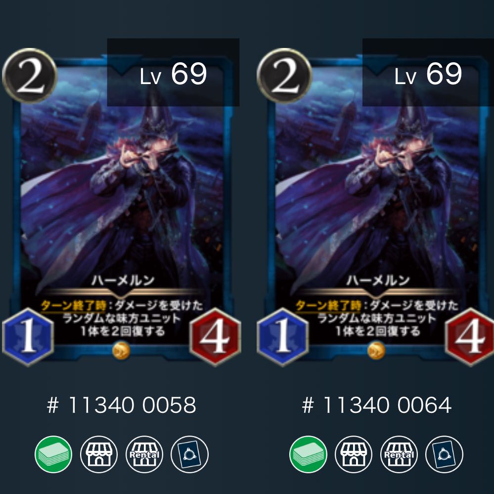 【2枚】ハーメルン