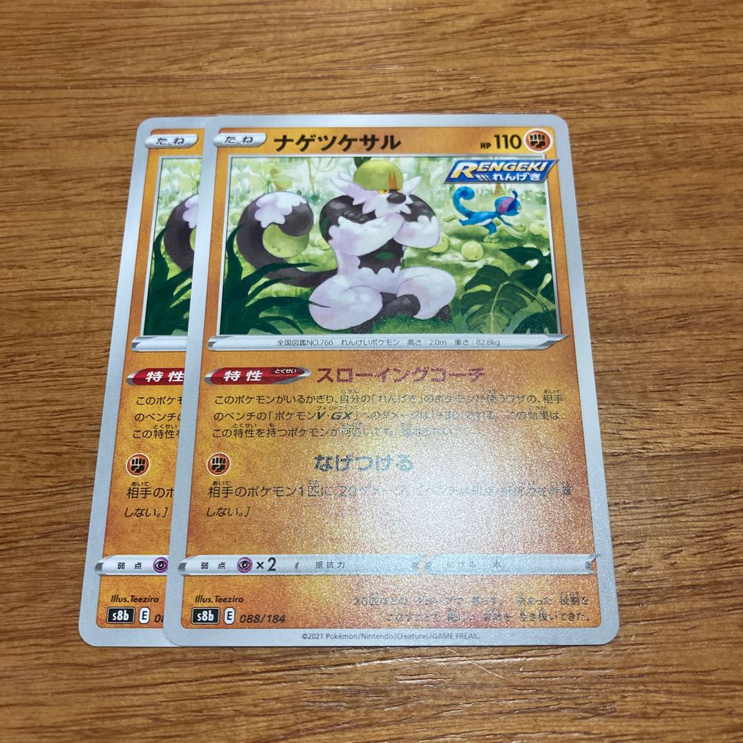 ナゲツケサル スローイングコーチ2枚の通販 しゃしゃもと Magi トレカ専用フリマアプリ