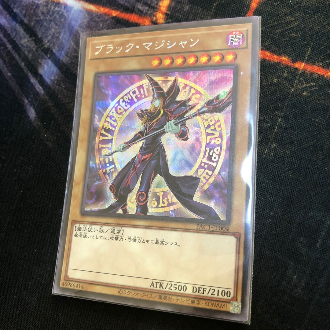 ブラック・マジシャン シークレットレア