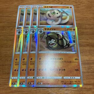 4 copies of Sandaconda