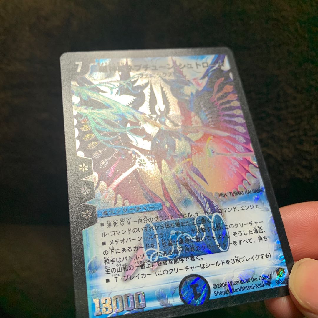 [Early][Good] Psychic God Star Neptune Strome