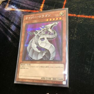 サイバー・ドラゴン シークレットレア