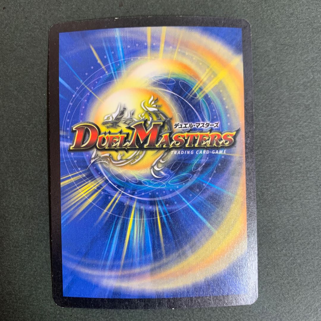 [初期] ボルシャックドラゴン