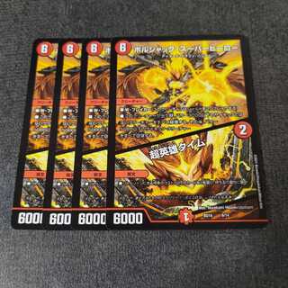 ボルシャック・スーパーヒーロー｜超英雄タイム