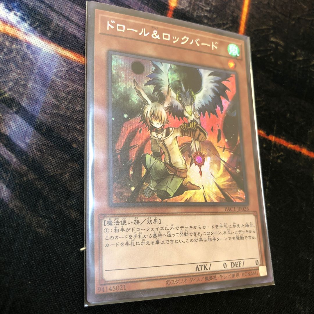 Drawl & Rockbird Secret Rare