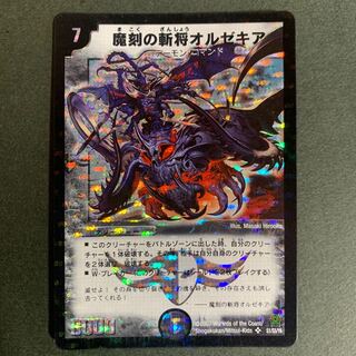 [初期] [良品] 魔刻の斬将オルゼキア