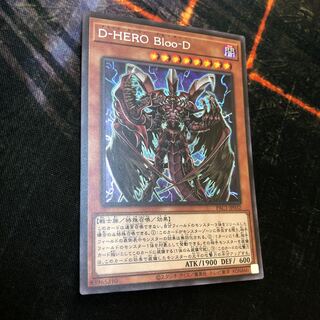 Destiny HERO - Plasma Secret Rare