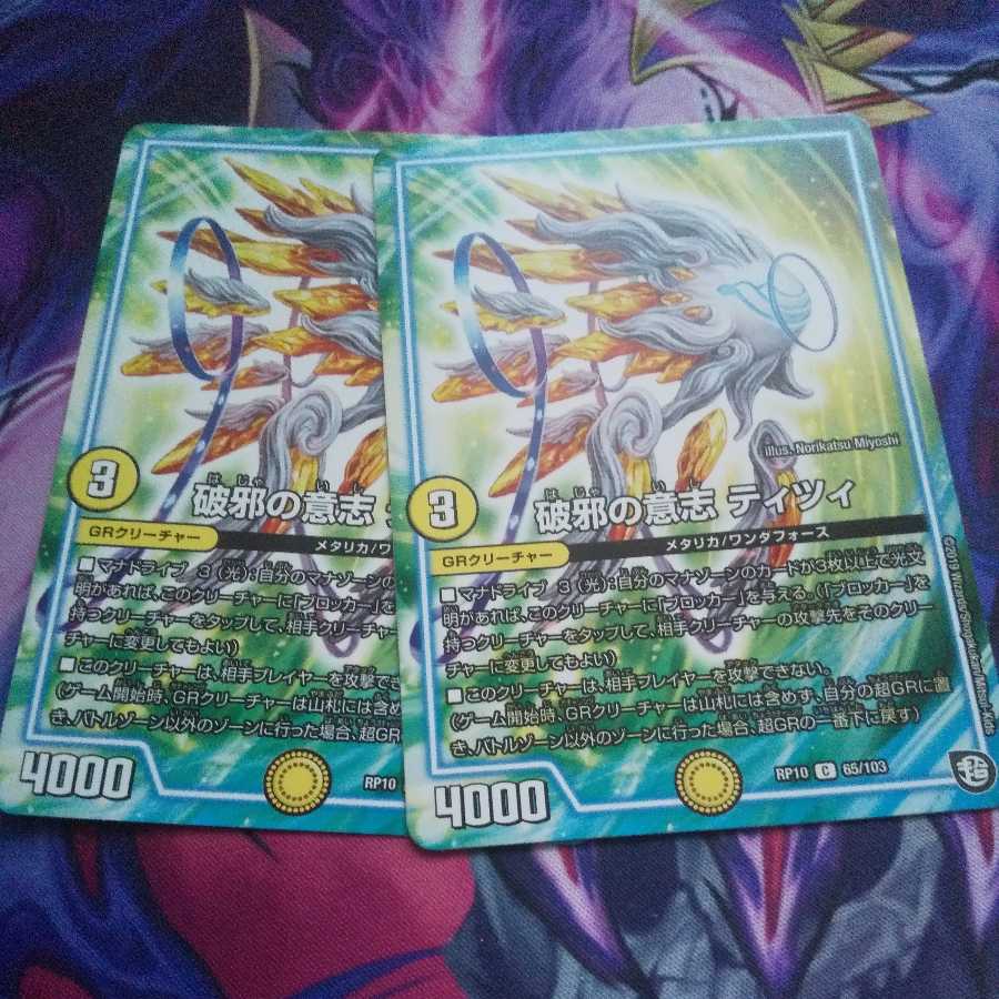 Tizi, the Will of Innocence C