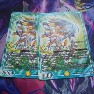 破邪の意志 ティツィ C