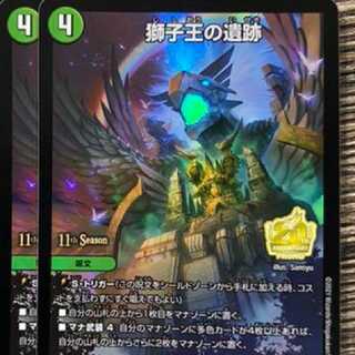 獅子王の遺跡 2枚