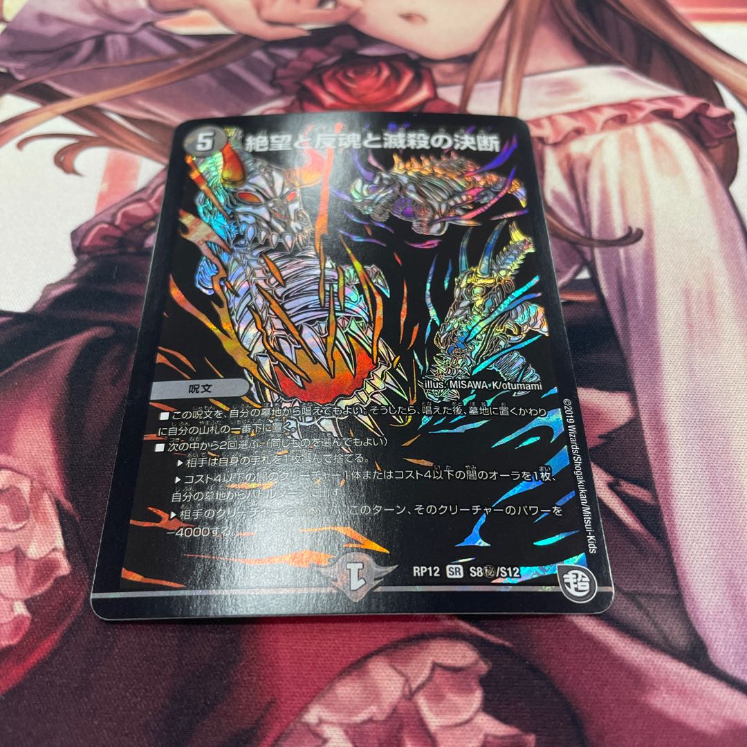 Despair, Anti-Spirit and Annihilate Decision (Perfect Darkness) Siku Lowest Price