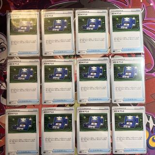 ポケギア3.0 12枚セット