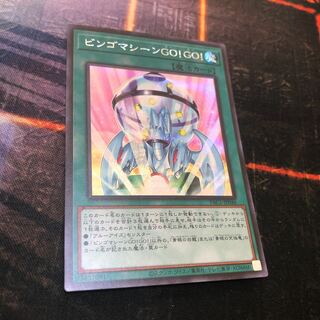 Bingo Machine GO! GO! Secret Rare