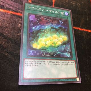 Cynet Mining Super Rare