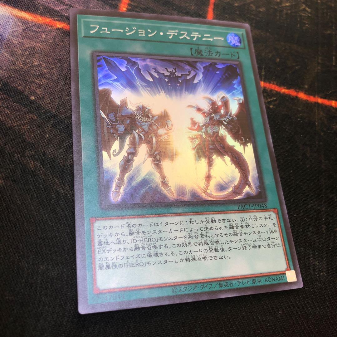 Fusion Destiny Super Rare