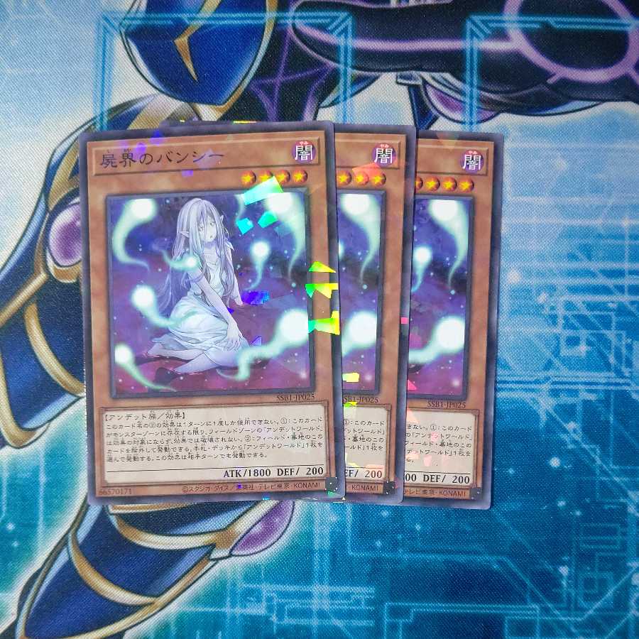 屍界のバンシー ノーマルパラレル ３枚セット