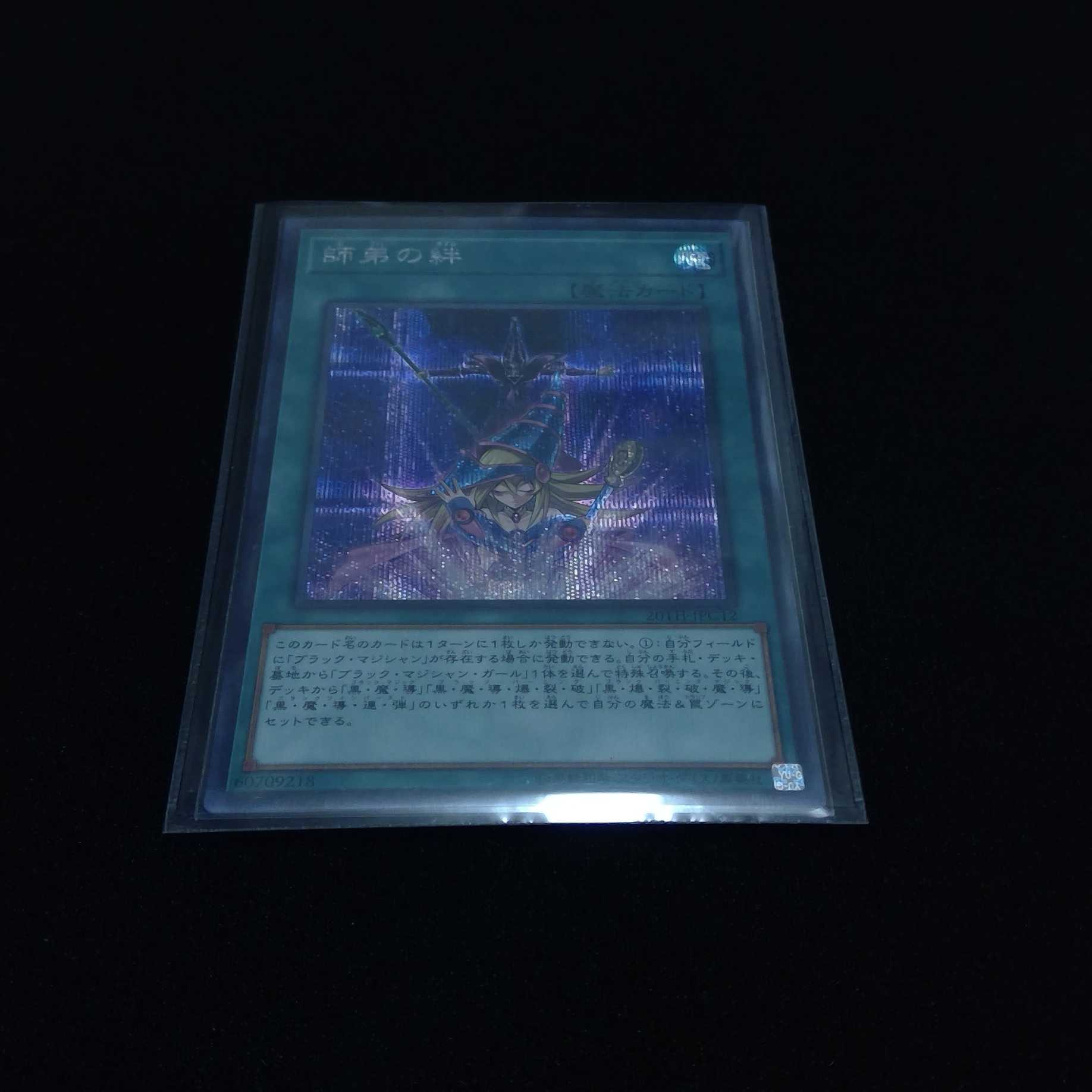 師弟の絆　シク