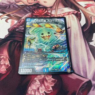 Dimensional Storm Scorer New Year Special Price