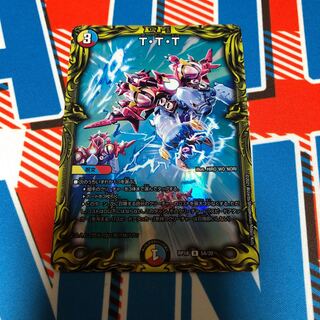 T・T・T(20thレア仕様)