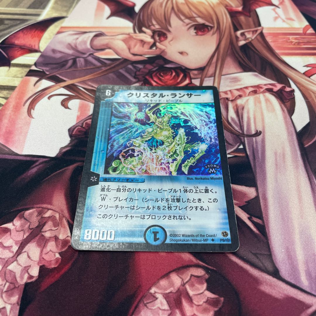 Crystal Lancer U-foil