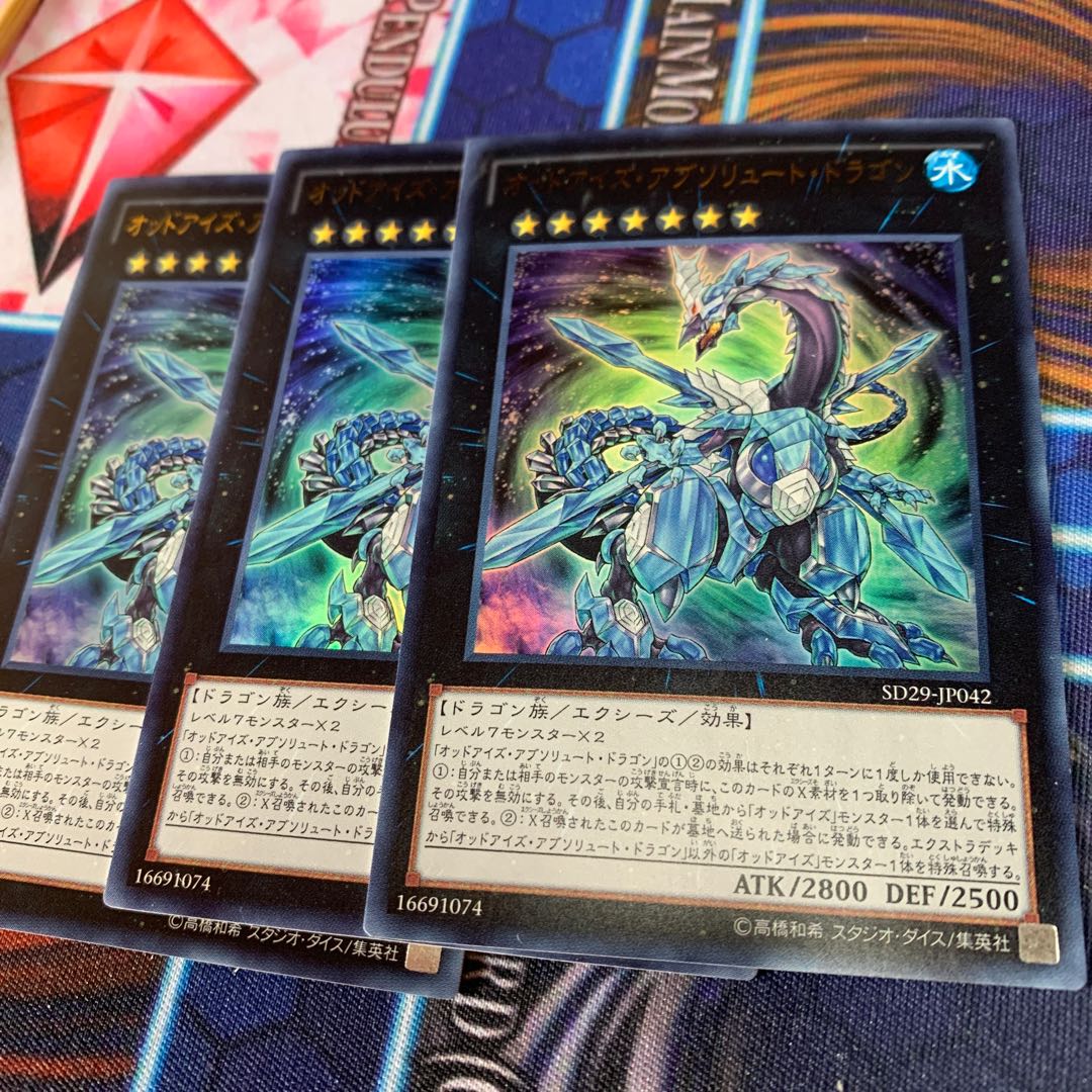 Odd-Eyes Absolute Dragon Ultra Rare
