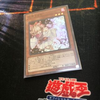 灰流うらら スーパーレア