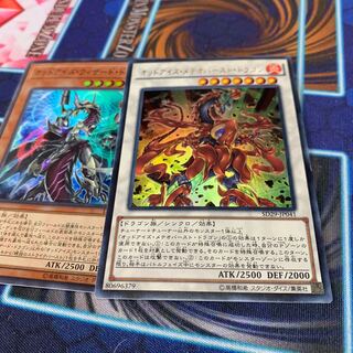 Odd-Eyes Meteorburst Dragon Ultra Rare, etc.