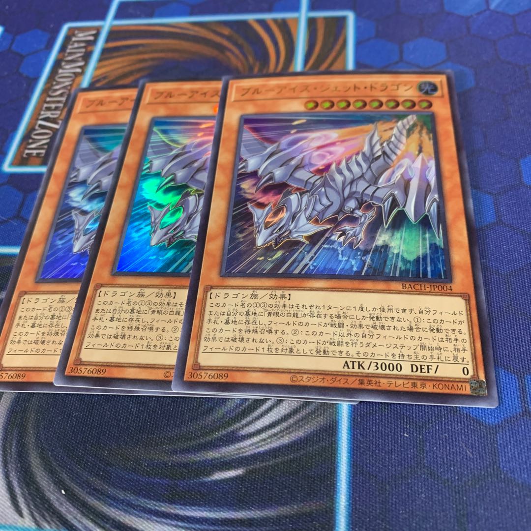 Snubbull Eyes Jet Dragon Ultra Rare