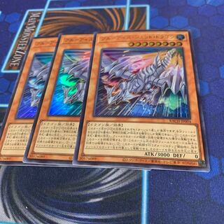 ブルーアイズ・ジェット・ドラゴン ウルトラレア